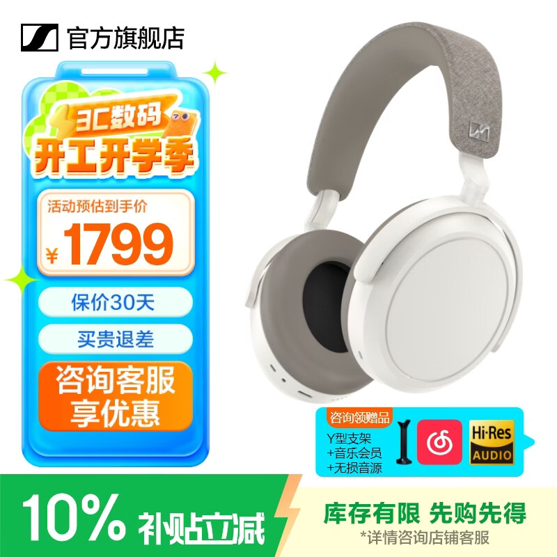 森海塞尔MOMENTUM4真无线头戴式蓝牙耳机大馒头四4音乐木馒头降噪开学礼生日礼物礼品Accentumplus游戏耳机 大馒头4代【白色】-自适应降噪