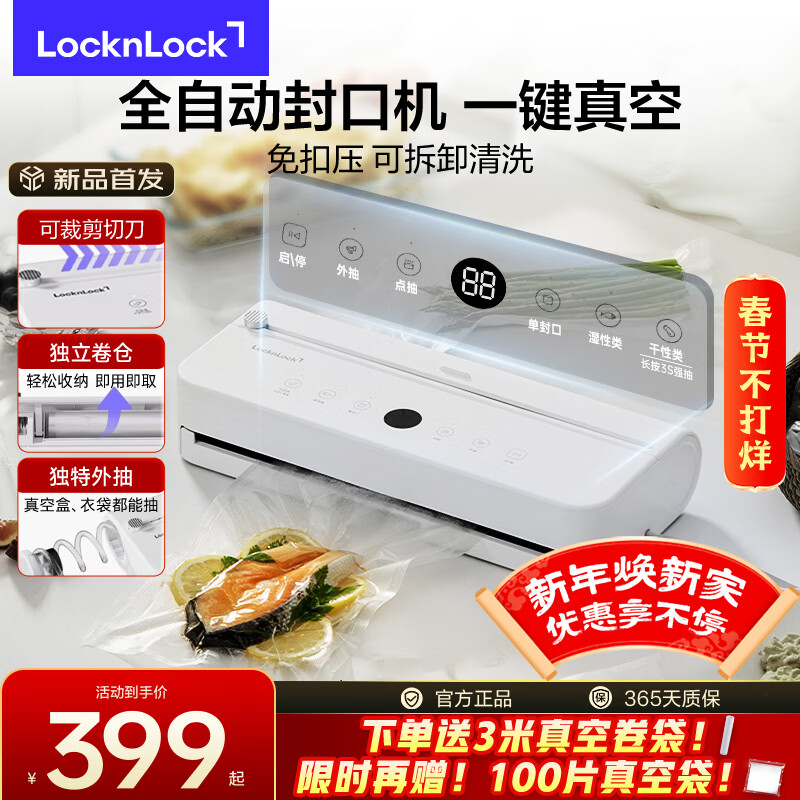 �ֿ��ֿۣ�locknlock����շ�ڻ� ��������ȫ�Զ�һ��� ��ʪ�ܷ����հ�װ����� ʳƷ�ܷ�������� ��С�ʺС�MAX