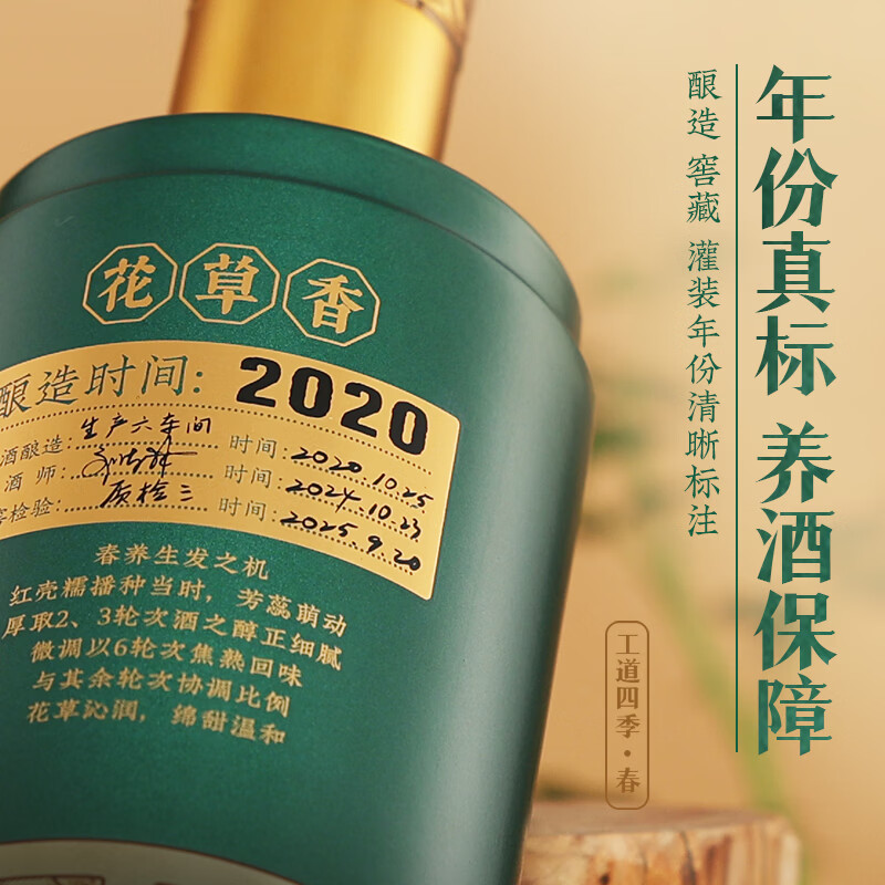 厚工坊工道四季 53度酱香坤沙白酒 酒水特调 自饮口粮 【四季春新上市】 53度 500mL 1瓶 (工道四季春单瓶)