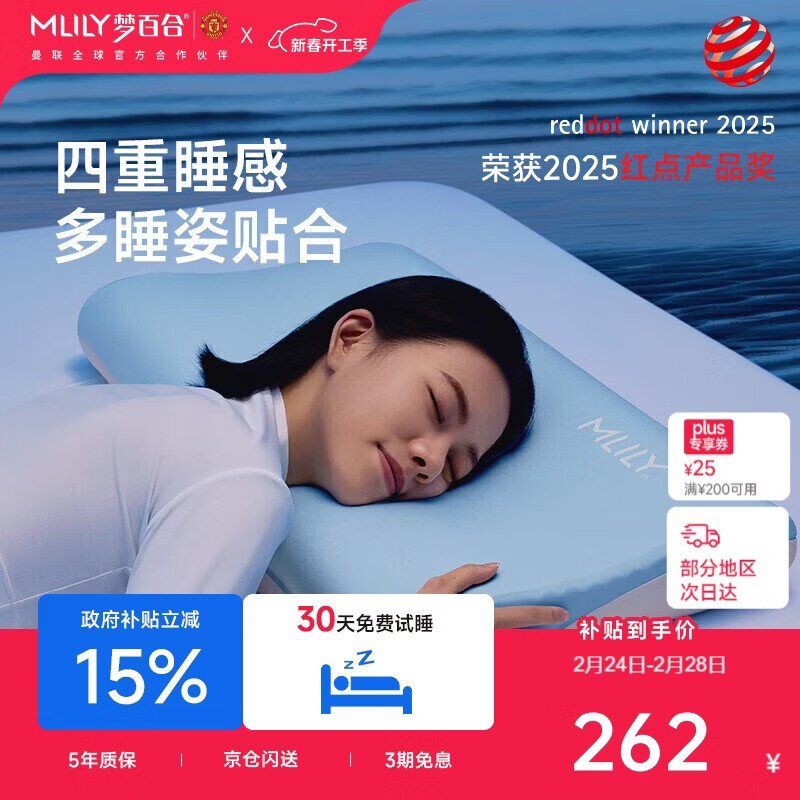 梦百合（MLILY）颈椎护颈枕成人枕头枕芯记忆棉枕单人专用学生宿舍深睡枕送礼盒装