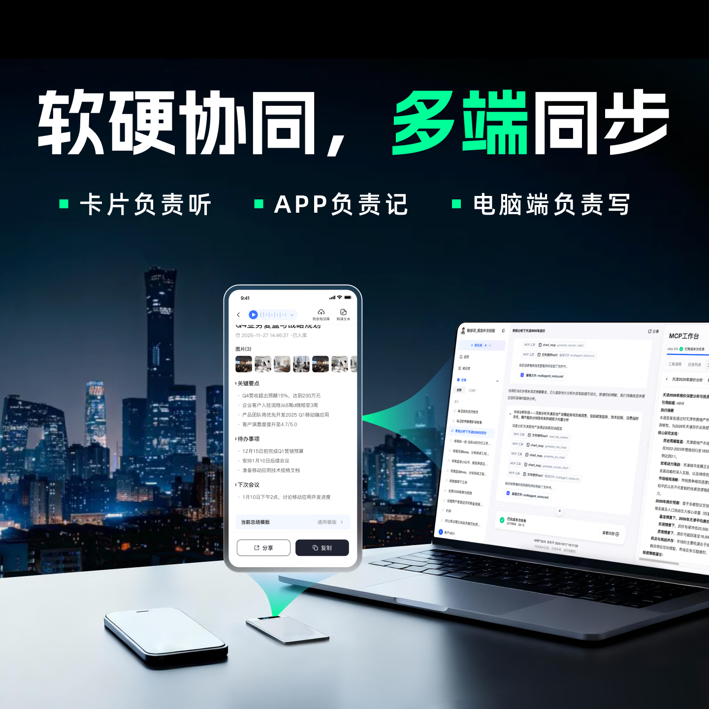 WISENOTE百智 AI 录音笔标准版 录音设备录音卡随身记录仪会议记录神器录音笔转文字纪要 赠原装+白色卡套 灰色 W1标准版