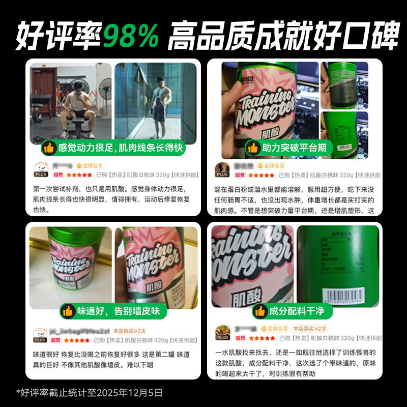训练怪兽肌酸UP高纯度一水肌酸耐力爆发力运动健身补剂肌酸粉 凤梨味 320g*1罐 【100份用量】