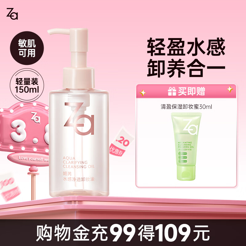 ���ǣ�ZA��жױ�� ������ë���º���ˬ���̼��۴�жױ���м������������� ���º�ֲ�͡�ˮ��жױ�� 150ml