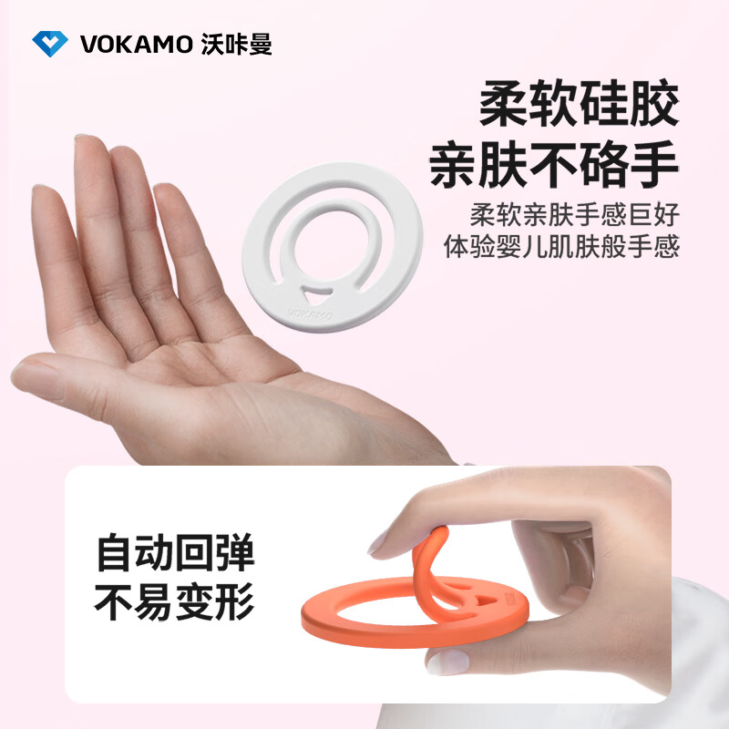 VOKAMO沃咔曼双面磁吸支架手机指环扣硅胶新款环形磁力背贴强磁吸附超薄便携适用华为苹果17手机壳磁吸环 白色