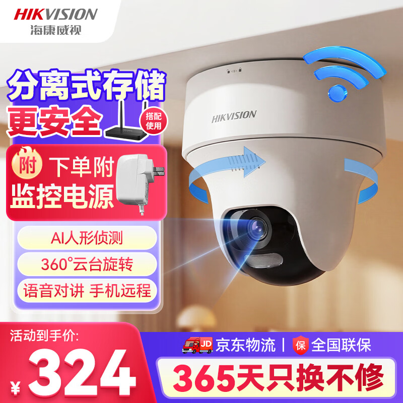 HIKVISION����������������ͷwifi�����װ360��ȫ��400������̨��ת�ֻ�Զ�����ڿɶԽ�K44H-LWPT