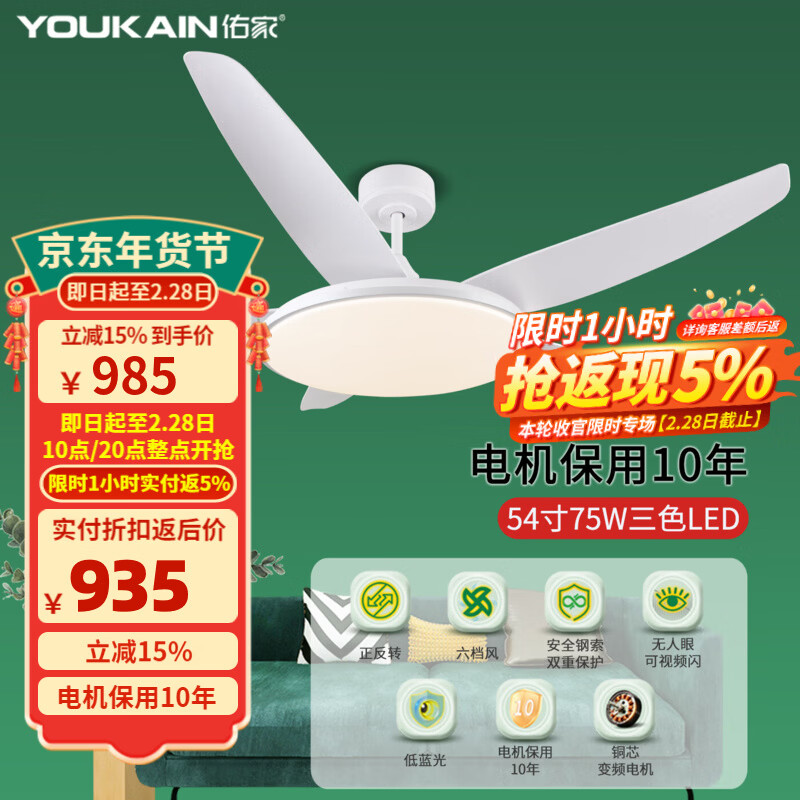 佑家（YOUKAIN）吊扇燈大尺寸高亮客廳風(fēng)扇燈一體式大風(fēng)量簡(jiǎn)約變頻靜音電扇燈 54寸 75wLED 啞光白（含安裝）