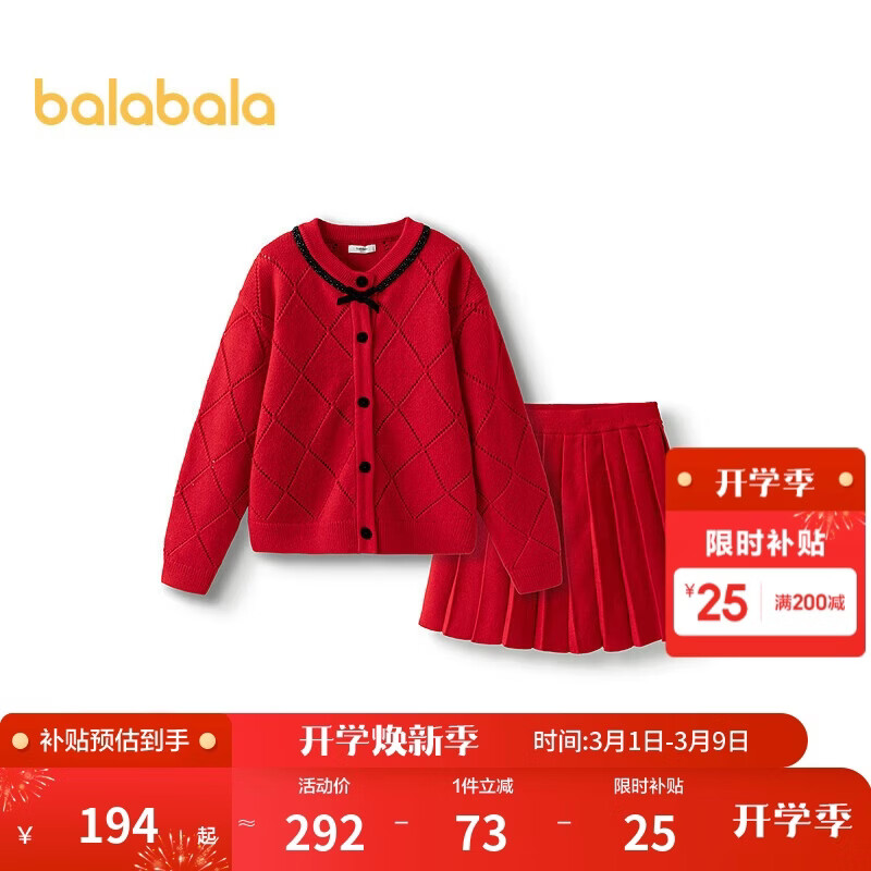 巴拉巴拉童装女童长袖套装针织套裙2025新款春装【商场同款】202125104002