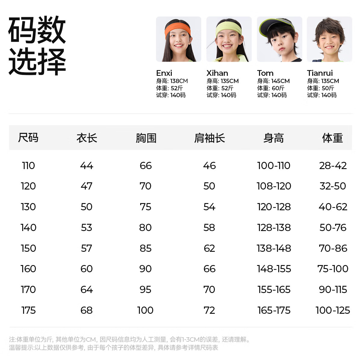 森林棠【汗跑跑速干运动衣】26经典款儿童亲肤柔软透气吸汗速干T恤 井上新桃（长袖） 110 (均 码)