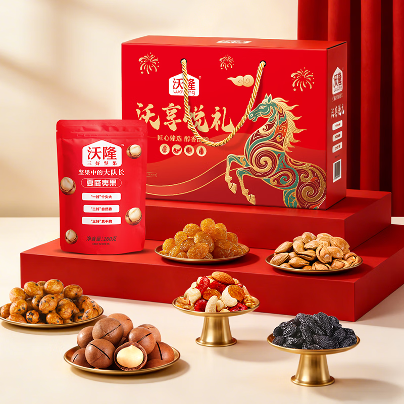 沃隆坚果礼盒开心果碧根果年货礼盒团购送礼每日坚果炒货休闲零食礼包 1.02kg沃享悦礼