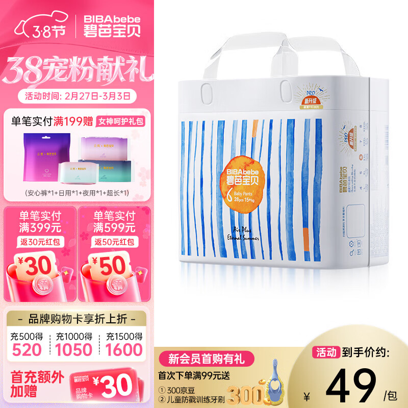 碧芭宝贝盛夏拉拉裤夏季专用薄透气宝宝成长裤薄柔亲肤学步裤 拉拉裤XXL28片(15kg以上)