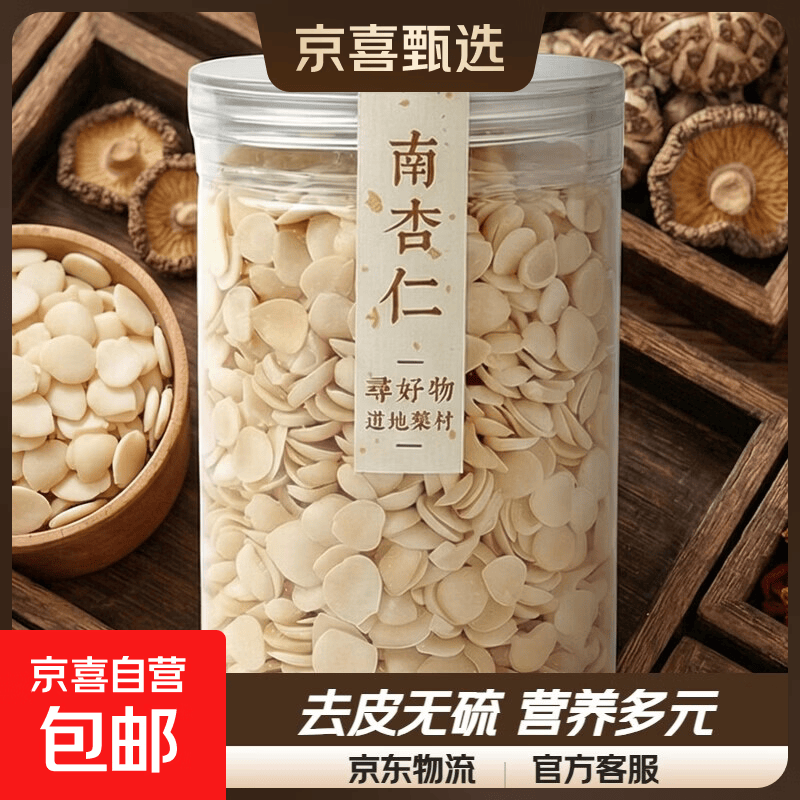 特级正宗原味新疆纯南杏仁打豆浆杏仁露烘焙七白饮去皮无硫甜杏仁 【去皮甜杏仁】 300g*1罐