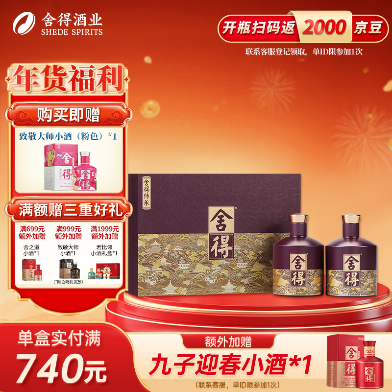 shede/��� ���� 52�� Ũ���� 538ml 2ƿ