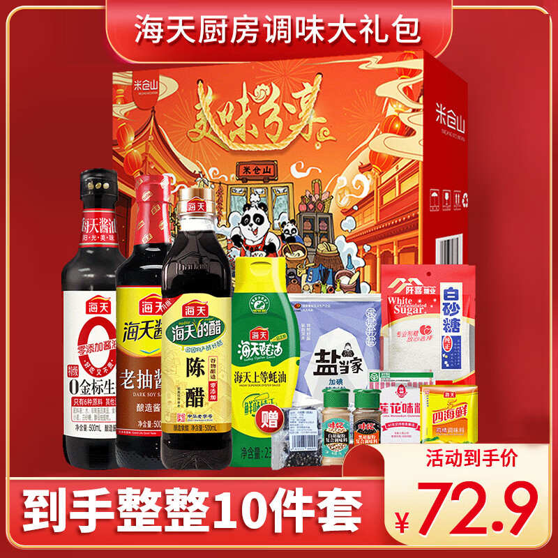 �������������ϡ������װ��10��(2.3L) ��ζƷ���ʹ���� Դͷֱ�� 123.92Ԫ��2��(��61.96Ԫ/��)