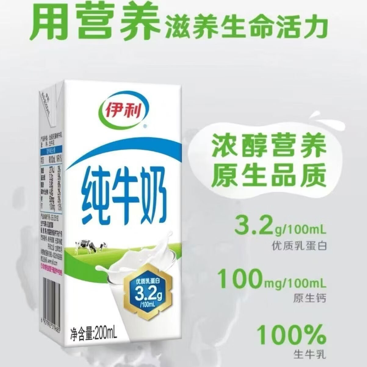 伊利纯牛奶250ml盒学生早餐常奶纯牛奶散装便宜 伊纯牛奶200ml*10盒散装25点11点18产 保质期6个月外装破损挤压不赔偿仅赔漏液介意慎拍