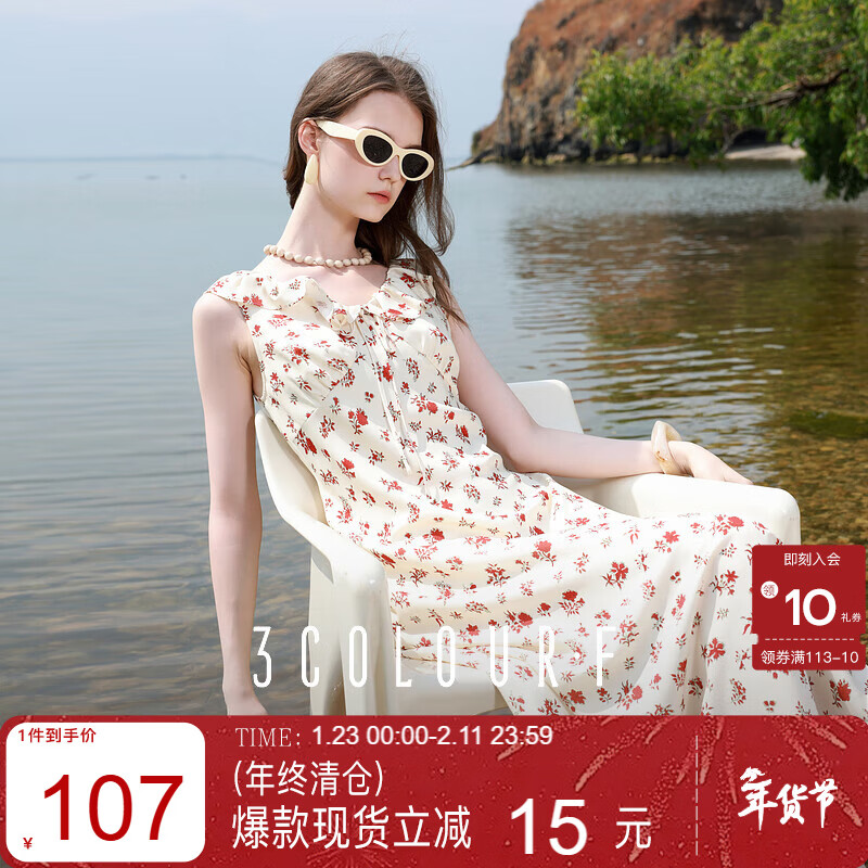 三彩2025夏季新款碎花连衣裙荷叶边收腰A字裙长裙浪漫F