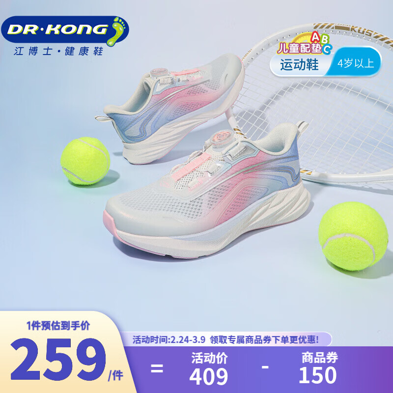 江博士春季男女童透气儿童跑步鞋 免系鞋带旋钮扣中大童舒适运动鞋 米/粉/蓝 36 脚长约22.2-22.9