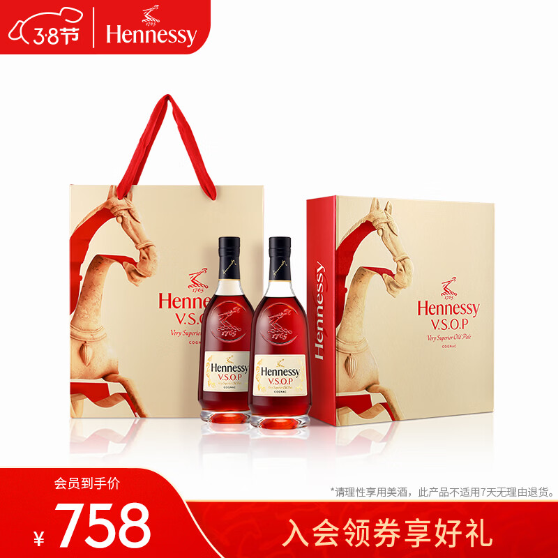 轩尼诗（Hennessy）VSOP马年双支礼盒干邑白兰地 500mL 2瓶 法国原装进口