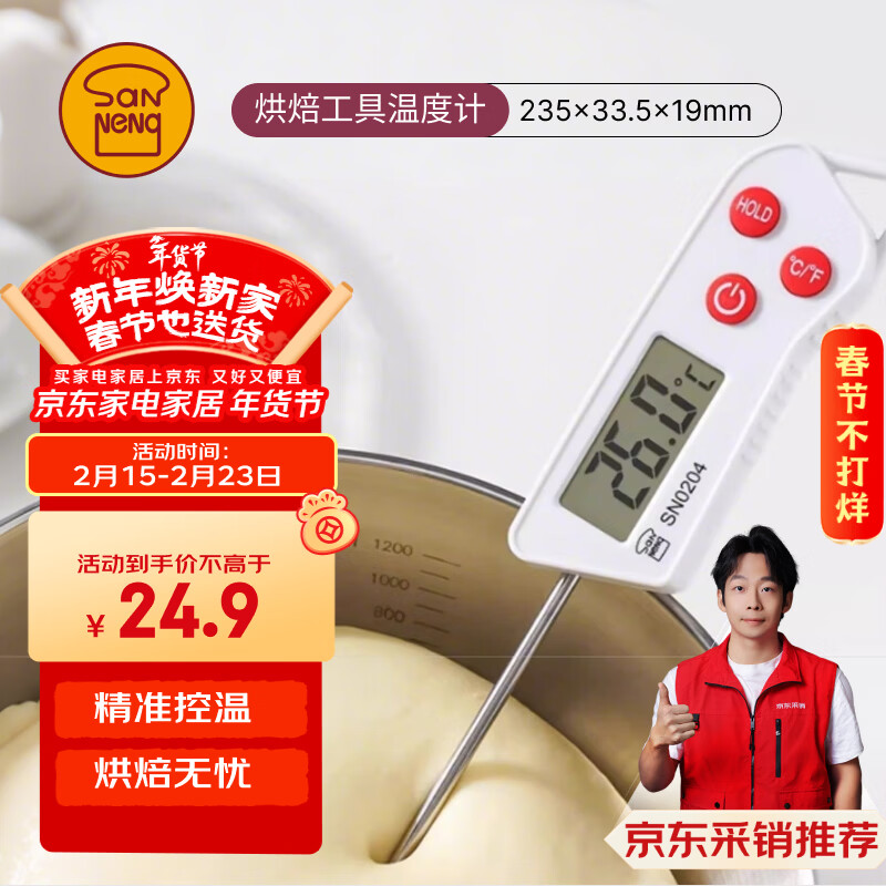 ���ܣ�SANNENG���ȶ��͸�����̽������¶ȼƺ決�����¶ȼ�SN0204