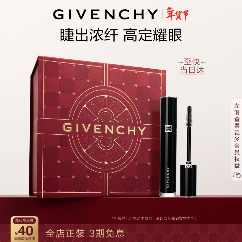 ����ϣ��Givenchy����ë��01 �˳����̳־ò���Ⱦ ���˽���������������Ů�ѻ�ױƷ