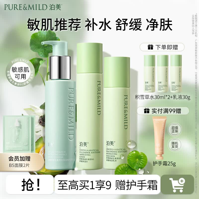 科颜氏金盏花植物精粹爽肤水250ml 337.74元 - 线报酷