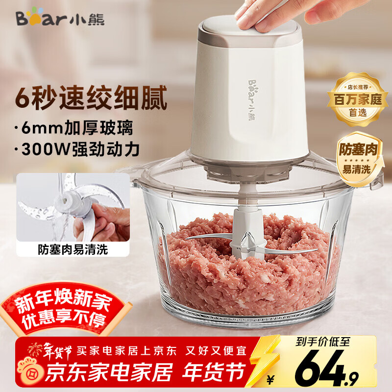小熊（Bear）绞肉机家用 绞馅机 婴儿辅食机 绞肉绞菜多功能一体机料理搅拌机蒜泥打蒜器搅肉机碎肉机QSJ-E03C8