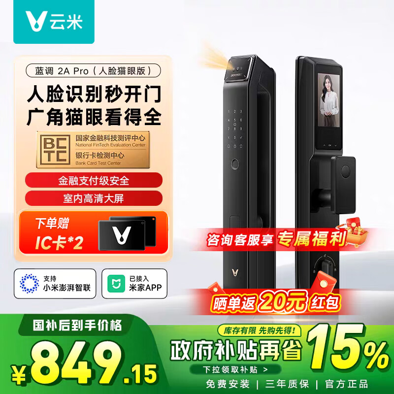 ������������2A Pro 3D����ʶ�� ����è�۴���ָ��������������LBT16B ���ѽ����׼�APP��