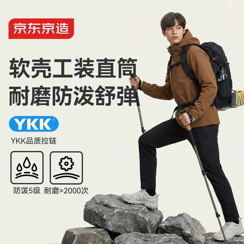 京东京造工装裤男士休闲裤运动裤防泼水户外软壳直筒裤春夏季新款 黑色 33