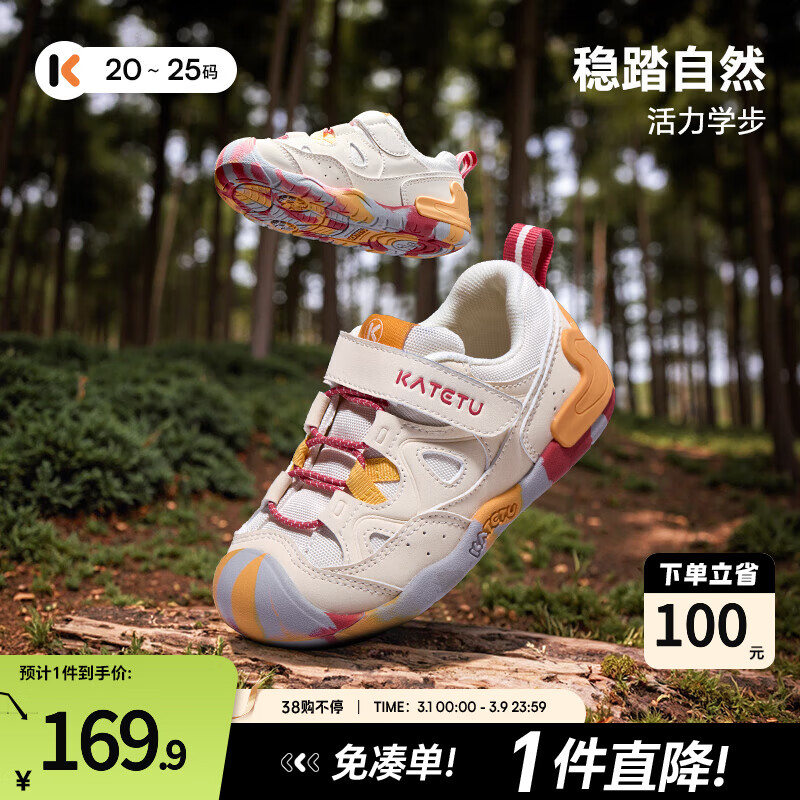 卡特兔宝宝学步鞋春季小k盾机能鞋1-3岁户外童鞋软底防滑婴幼儿童鞋 米白黄 23 内长约15.0cm脚长约13.8-14.4
