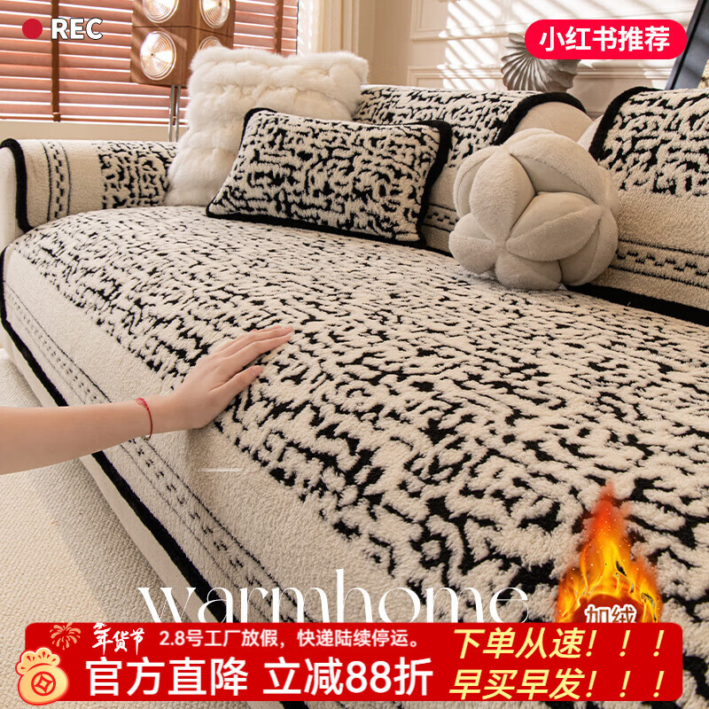 金拾美月舒棉绒加厚沙发垫冬季2026新款轻奢高级感沙发套固定防滑盖布巾 直边轻盈-黑色 70cm*70cm