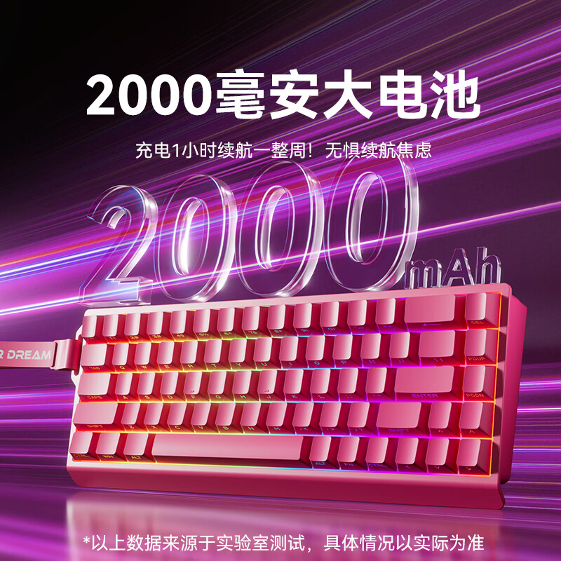 梦族【新品】Z68无线键盘有线蓝牙三模静音办公机械手感电竞游戏便携电脑笔记本薄膜键盘平板iPad专用 【浆果晶红】单键盘-无线三模