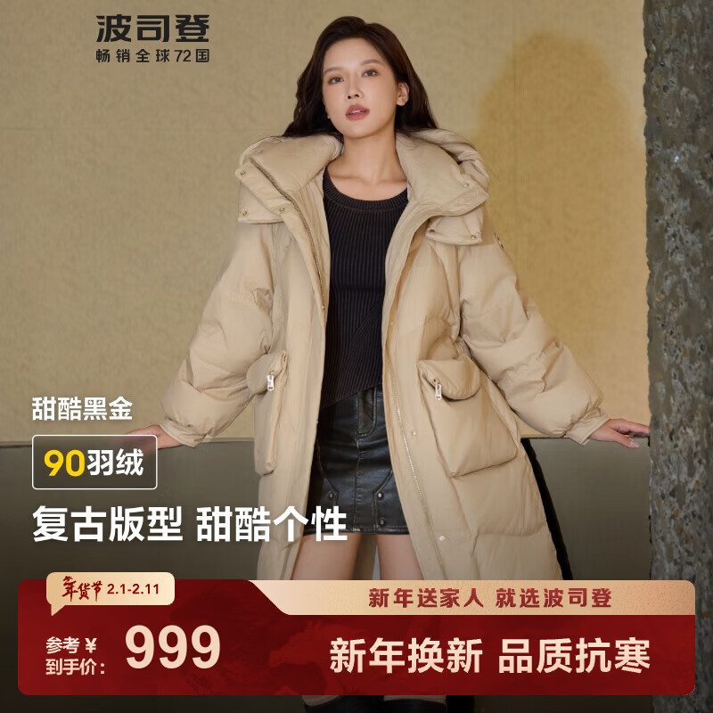 波司登（BOSIDENG）黑金系列羽绒服女款中长款脱卸帽90绒宽松外套 电光卡其7594 【店长推荐】 L 170/92A