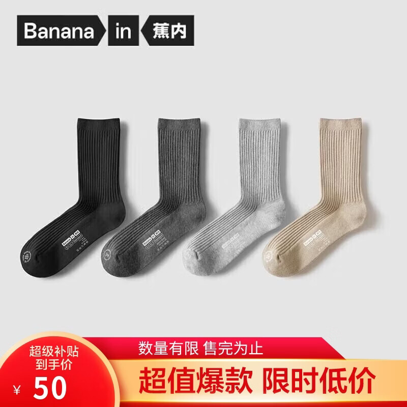 蕉内银皮3系女士袜子短长筒新疆棉7A抗菌防臭吸汗透气运动四季款4双装