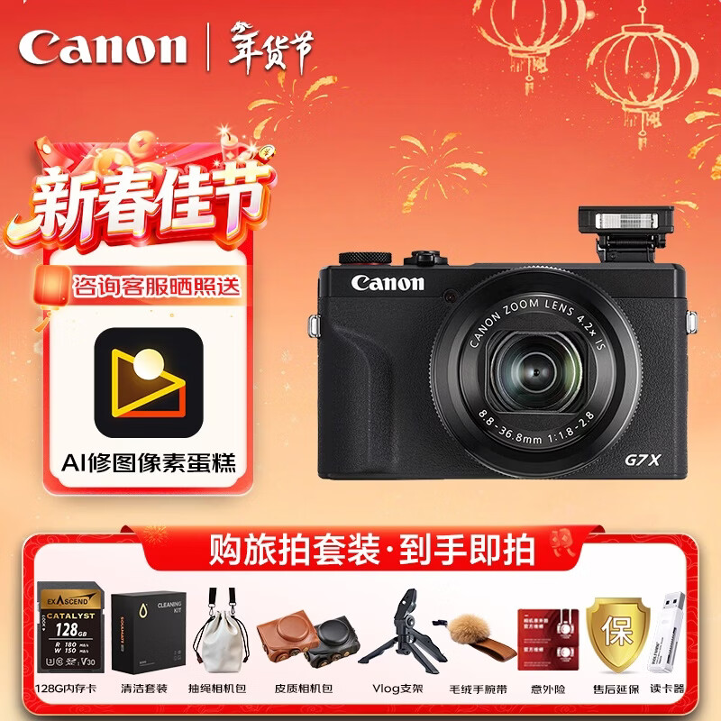 ���ܣ�Canon��PowerShot G7 X Mark III ��Яʽѧ����������������� ����g7x3 ������������� ɨ��������װ