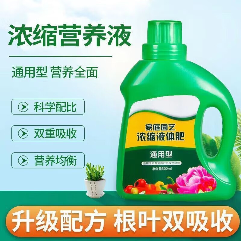 桂花树肥料专用肥枯叶斑病焦尖落黄叶花肥专用药营养液盆栽叶面肥 买3 送2【5瓶囤货装】