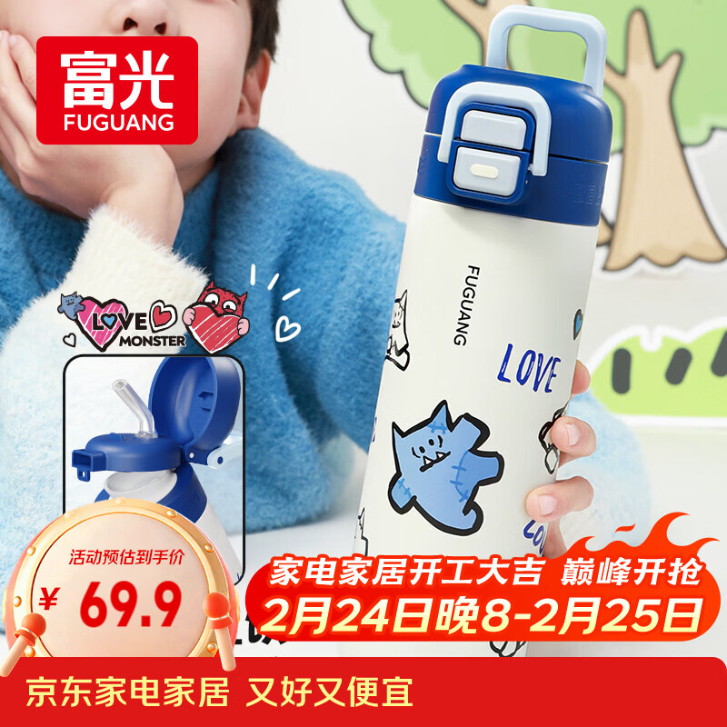 富光保温杯女士儿童高颜值316L不锈钢水杯子学生直饮吸管杯喝水壶