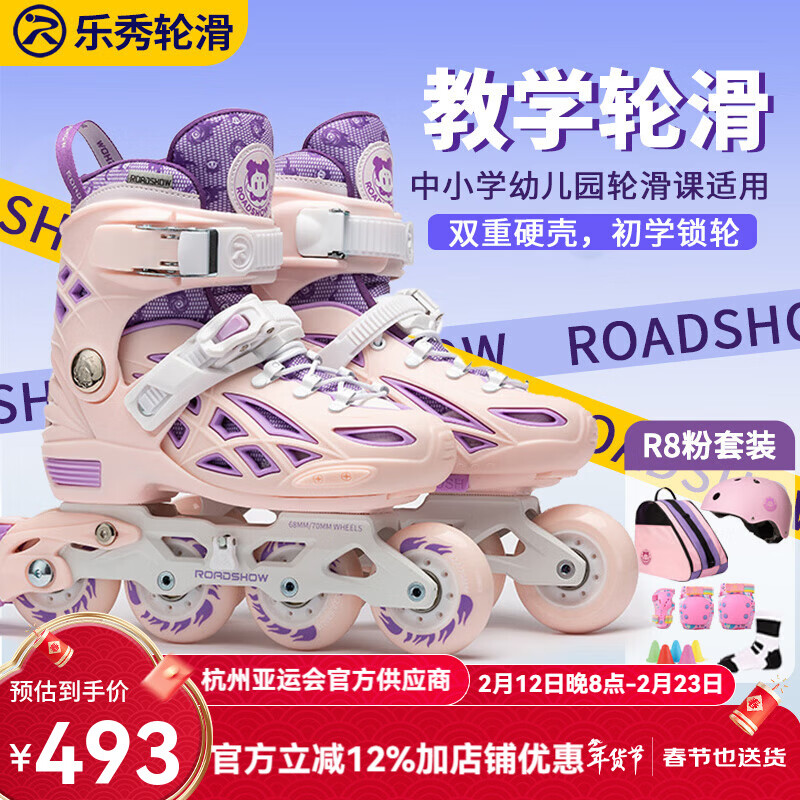 ���㣨ROADSHOW���ֻ�Ь��ͯ���Ьֱ���ֺ���Ь�ɵ�������ƽ����Сѧ6-12��RX2S �����ֿ����R8ԭ������װ M (32-35�ʺ�4-7��)