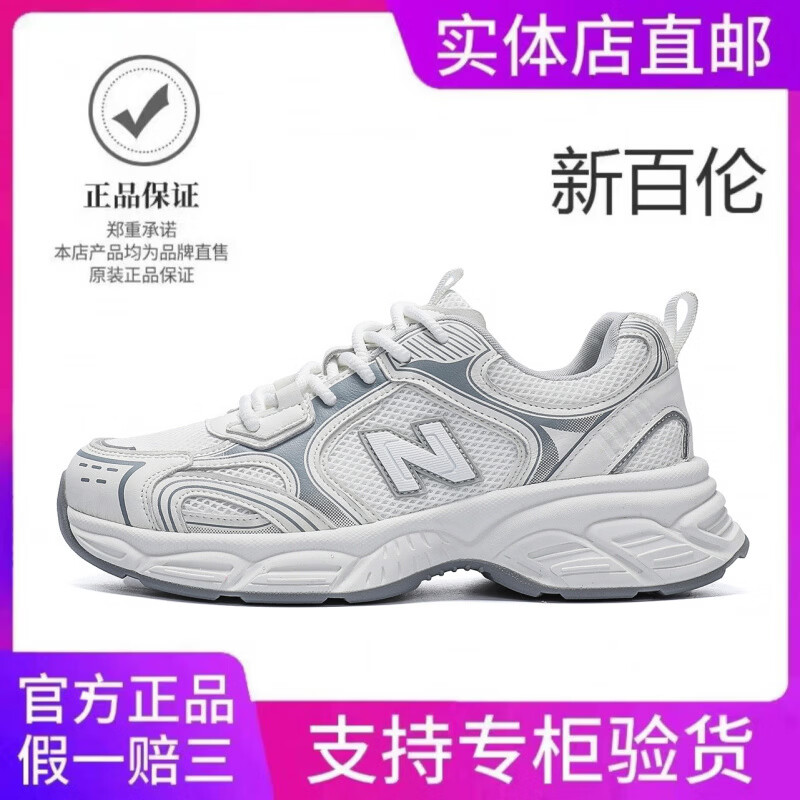 新百伦女鞋老爹鞋2026男女情侣厚底1908小白鞋夏季透气运动鞋 奶油白 44