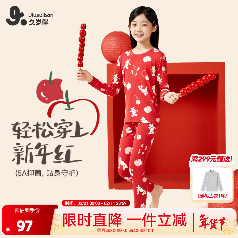 久岁伴儿童保暖内衣套装新年大红色本命年男女童秋衣秋裤秋冬季薄款打底 红色【轻暖】 （女童）420235 170 /身高160-172体重105-120斤