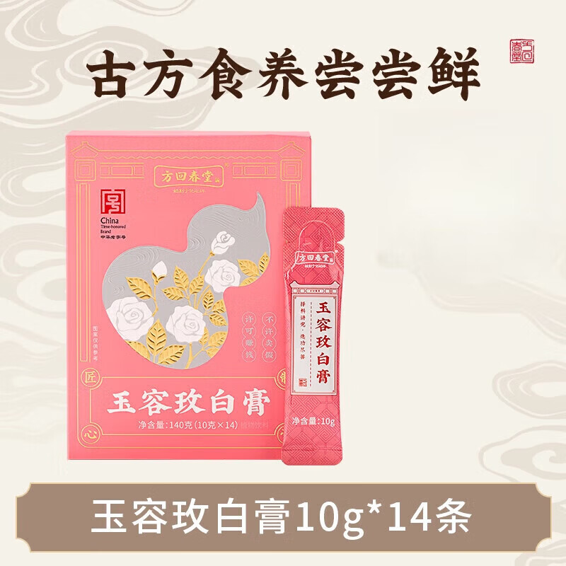 方回春堂玉容玫白膏阿胶党参黄芪白芷玉竹白玉玫瑰膏 140g*1盒
