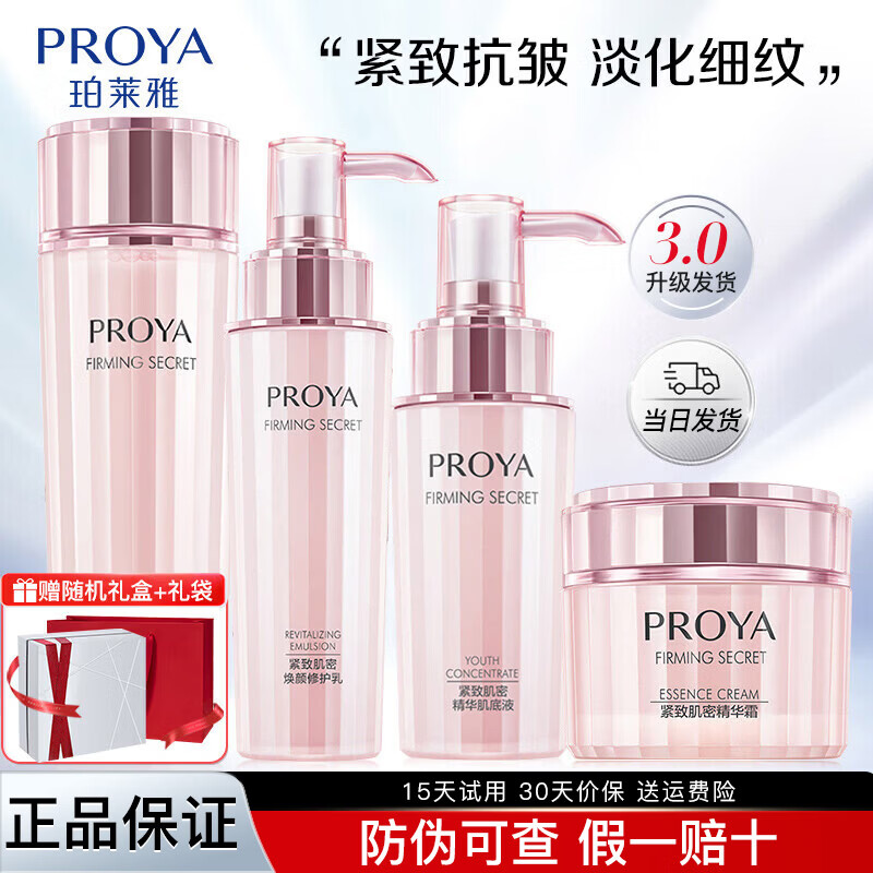 ���ڲ����������ţ�PROYA������Ʒ��װ���¼���ˮ����¿��岹ˮ��ʪ��ױƷ������Ů������� �Ƽ��ļ������װ��ˮ+��+����+��˪�� 155Ԫ