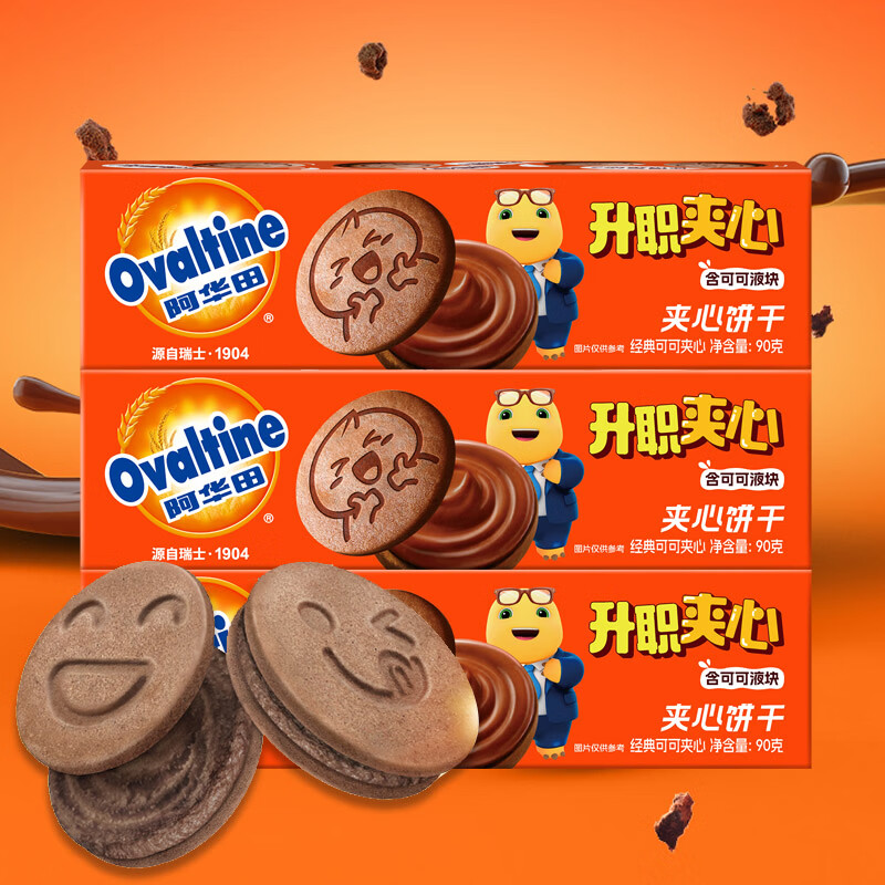 阿华田（Ovaltine）酷脆心情笑脸夹心饼干可可麦香蘸酱全麦网红巧克力多酱休闲小零食 （可可味酷脆饼干） 90g*3盒