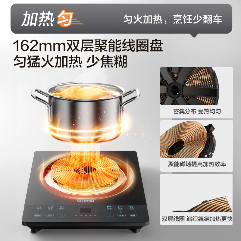 苏泊尔(SUPOR)东方甄选同款电磁炉2026新款2200W大功率家用猛火爆炒耐用面板大面板超薄九档火力蒸煮C22-IA626D