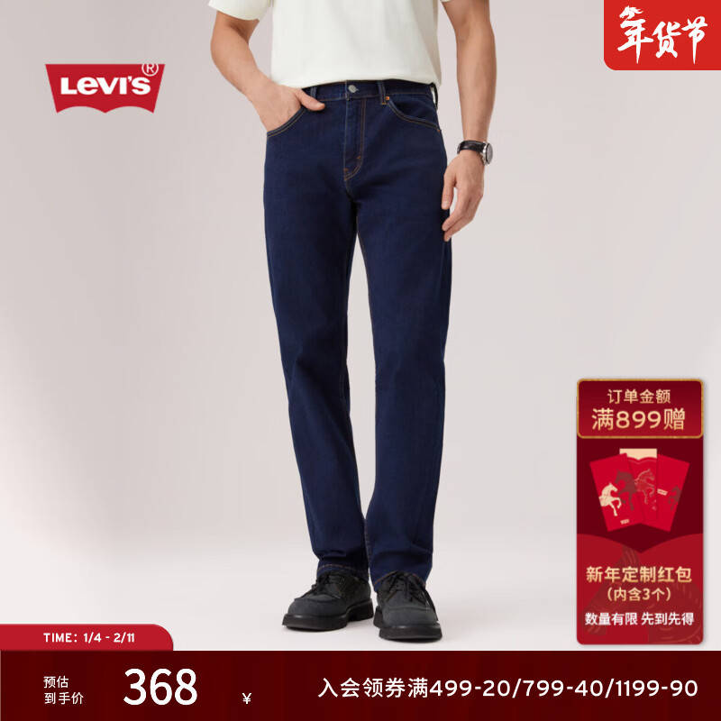 Levi's李维斯25年春季新款男士美式怀旧复古505标准直筒牛仔长裤 牛仔蓝 34 (32)