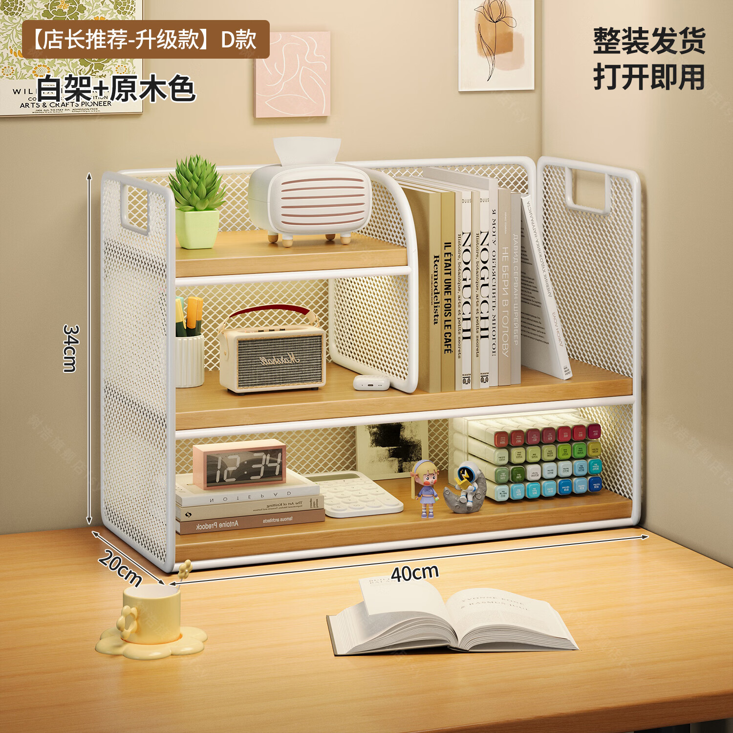 树浩书架学生桌面书本收纳架宿舍储物架出租房置物架办公室文件整理架 【店长推荐-升级款】D款-白架 原木色-整装发货