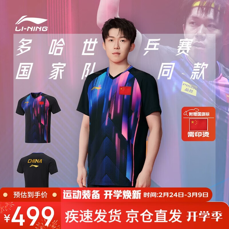 ������LI-NING��ƹ�����������Ҷ�ͬ��רҵ����������ѵ���˶�����װ��Ů 474Ԫ