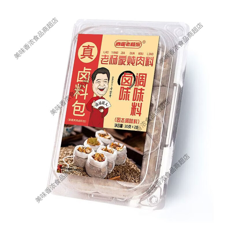逍遙老楊家燉肉料包鹵料包家用鹵肉調(diào)料包料香料鹵料全五香鹵水600g 燉肉料20袋裝精裝