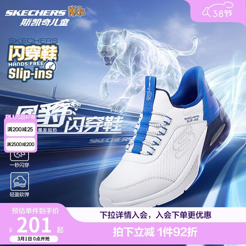 Skechers ��ͯ�˶�Ь 403890L ��ӯ��������Ь 149Ԫ