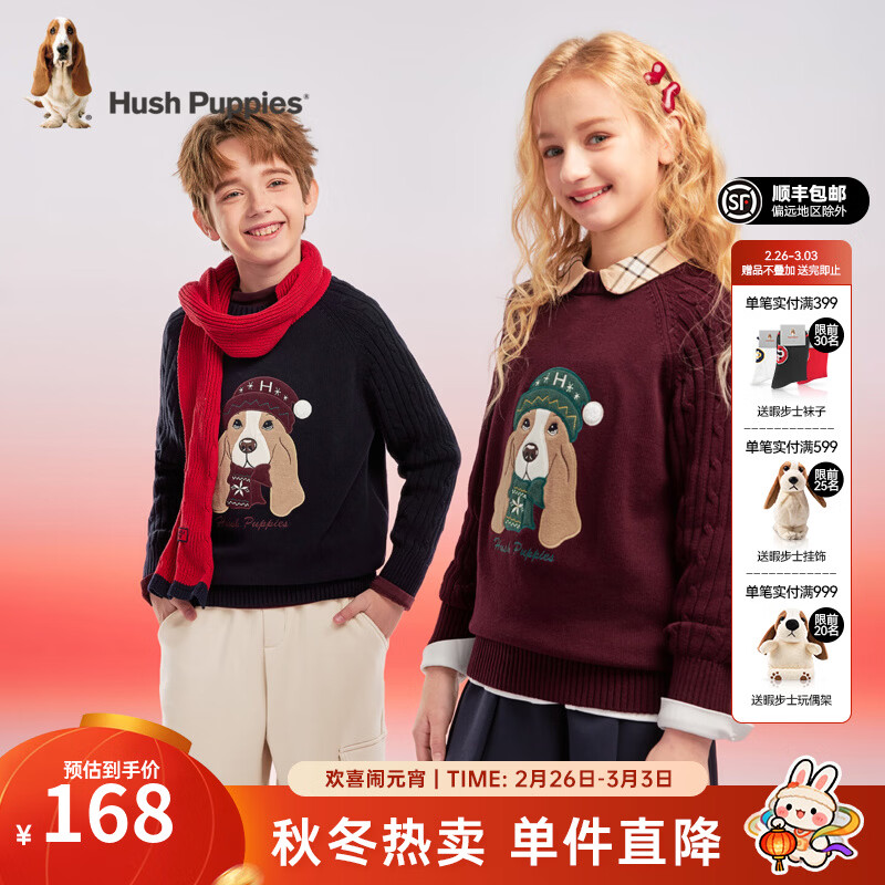 暇步士（Hush Puppies）童装儿童男女大童2025冬季新款圣诞系列云端棉感温柔呵护套头线衣 藏蓝 140 cm