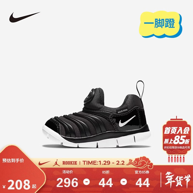 NIKE 耐克婴童学步鞋男女童毛毛虫运动鞋Dynamo Free儿童一脚蹬休闲鞋