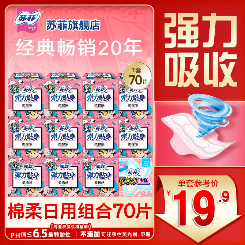 ���ڲ������շ���������ҹ��230+290mm���������ӳ�����������װ���� �������������������70Ƭ 19.9Ԫ